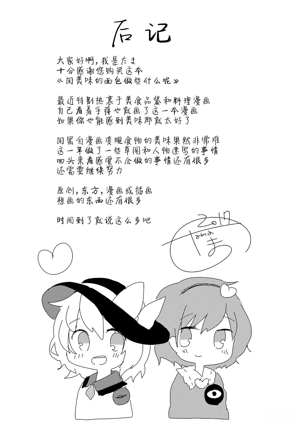 短篇42