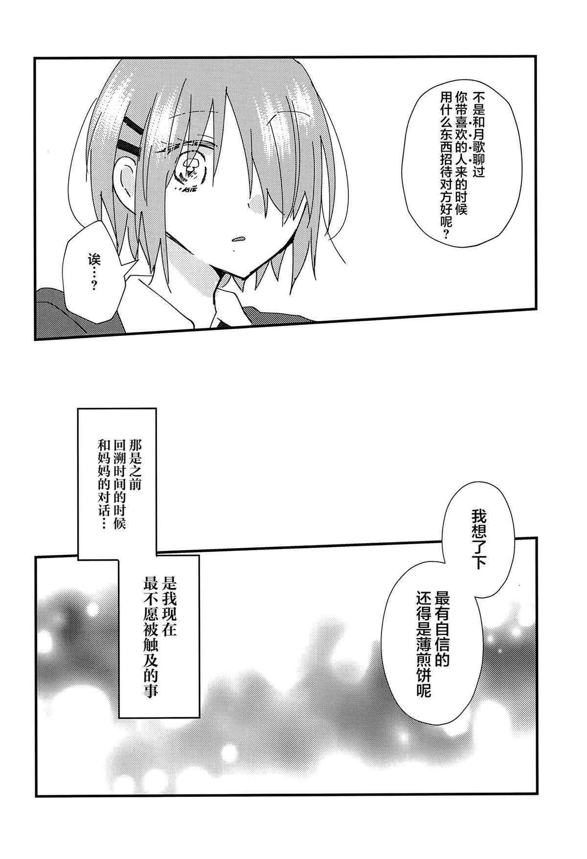 短篇30