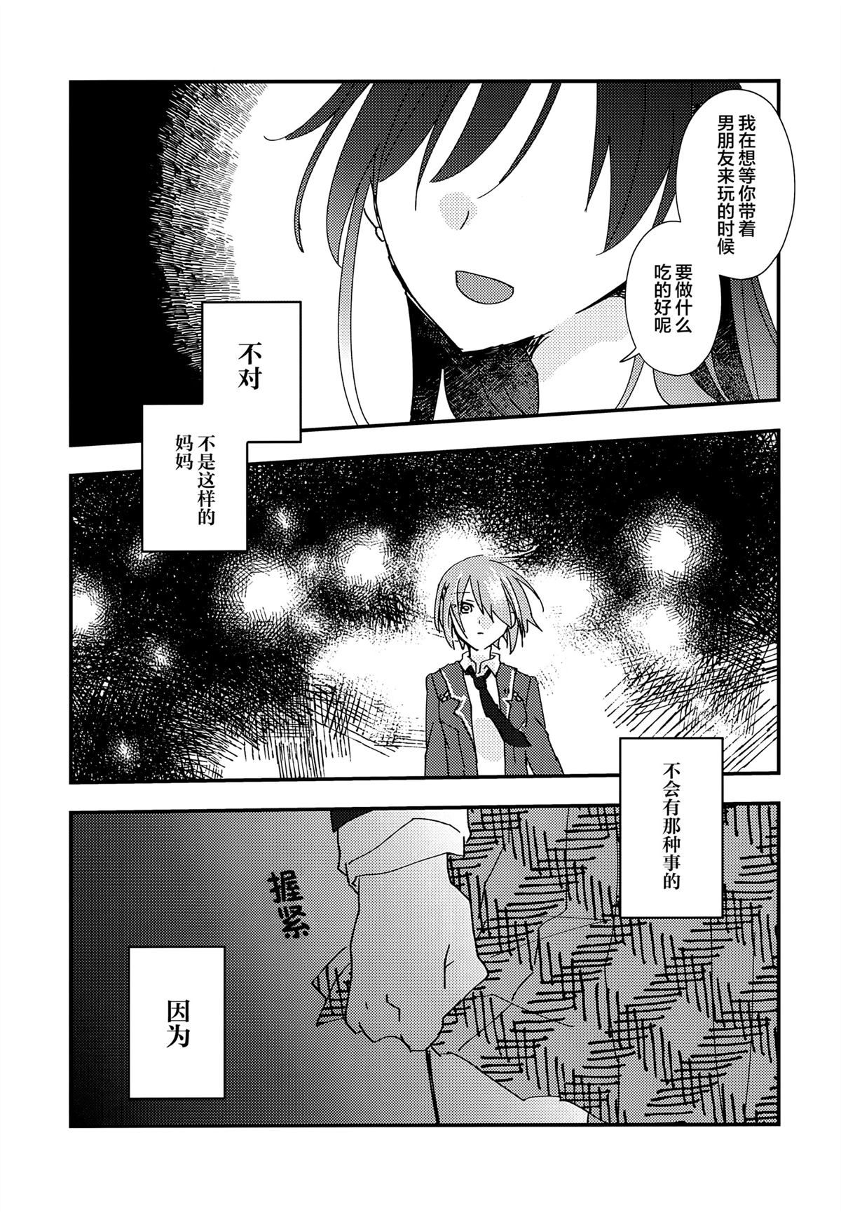 短篇3