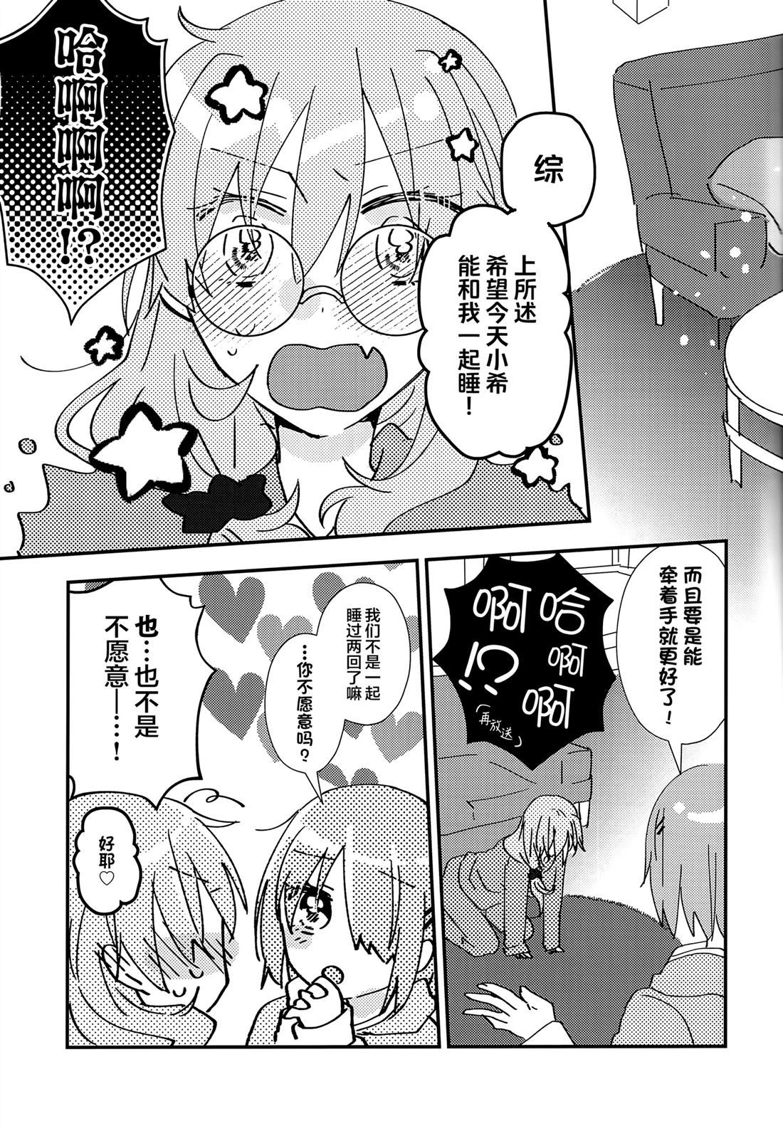 短篇9