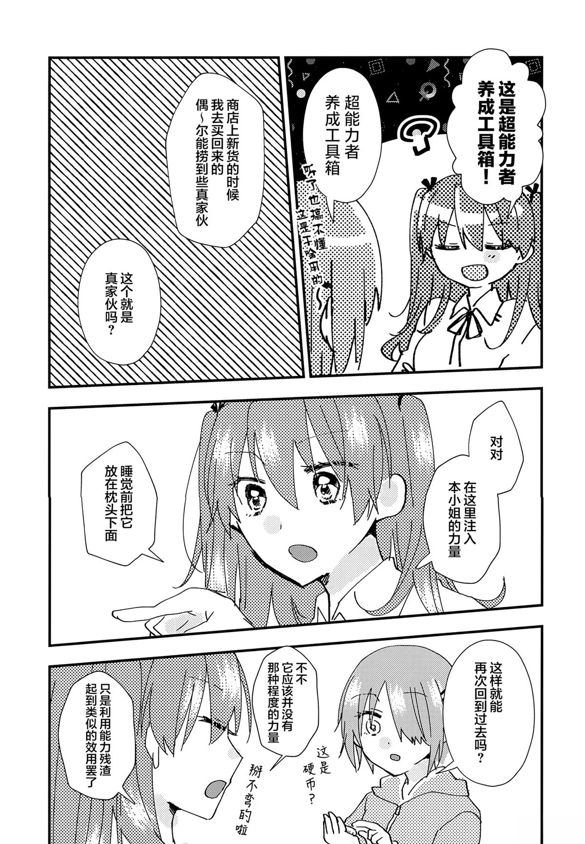 短篇7