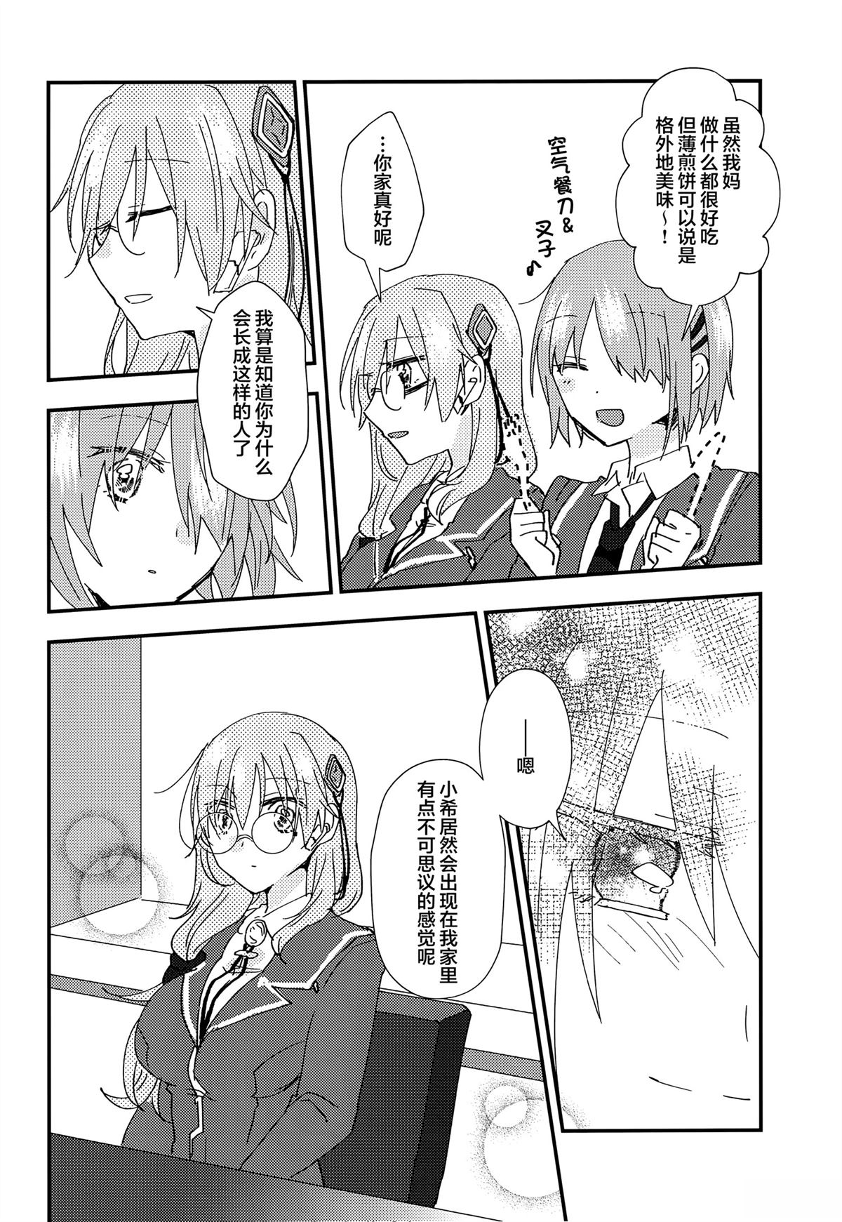 短篇20
