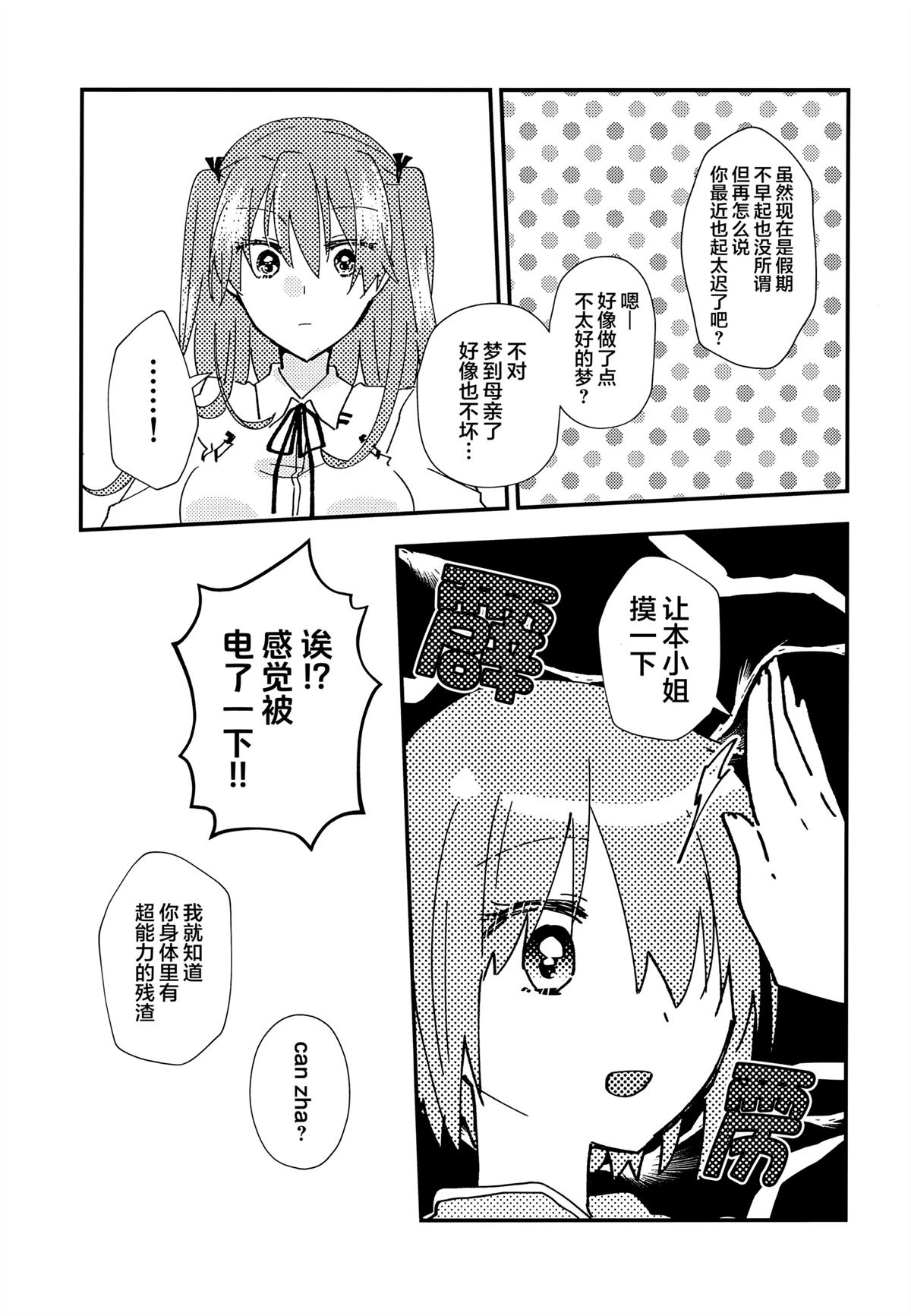 短篇5