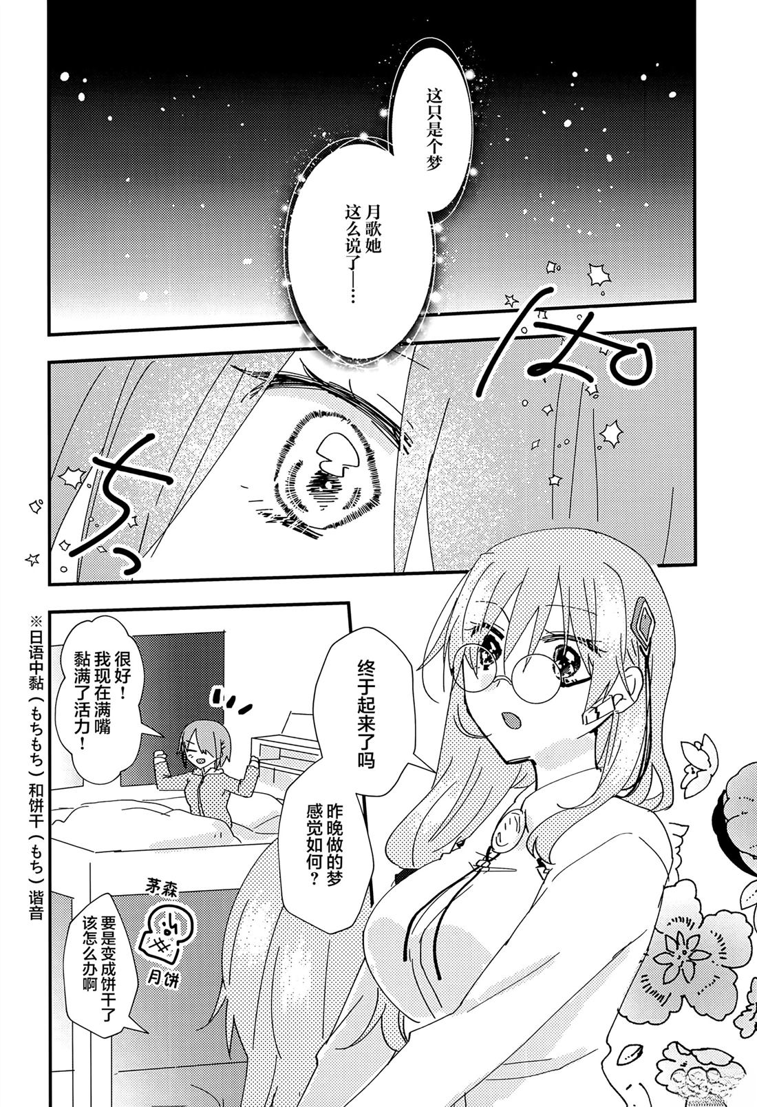 短篇34