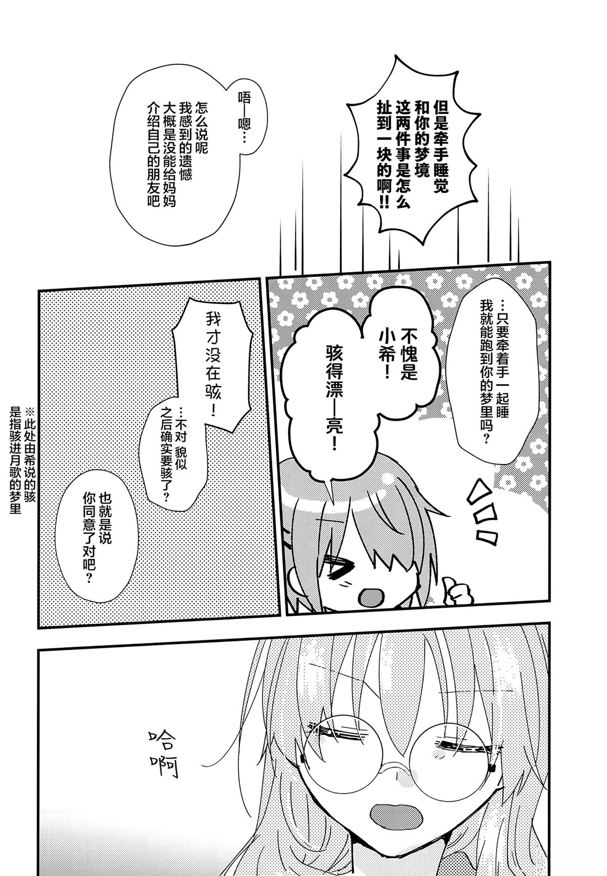 短篇10
