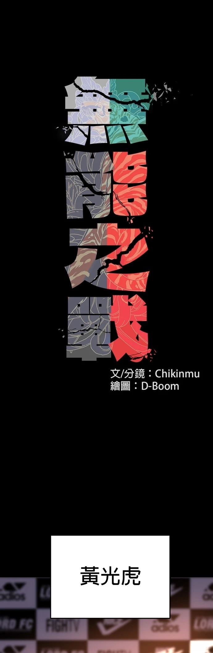第1话21