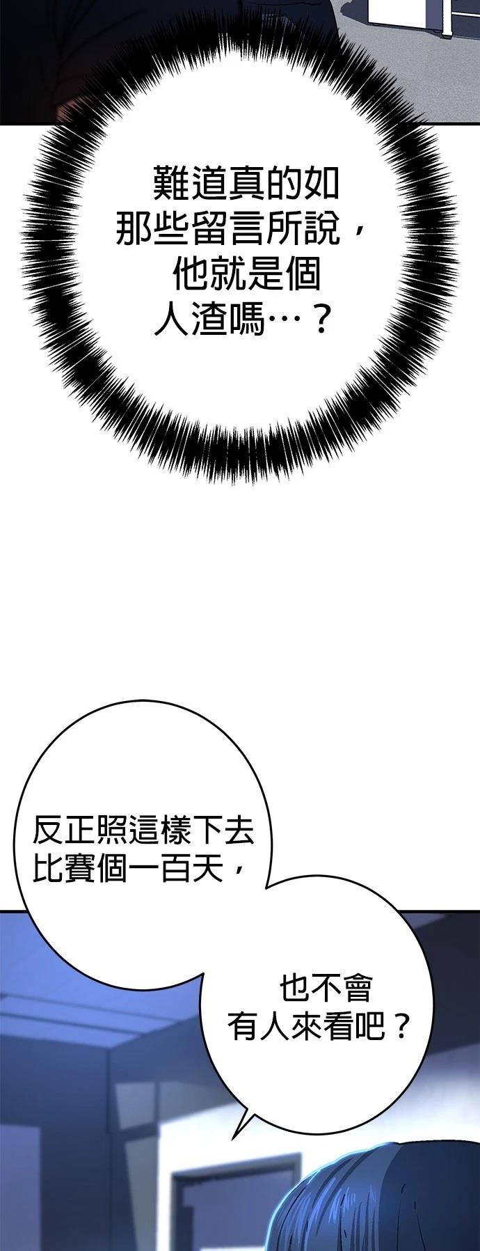 第1话45