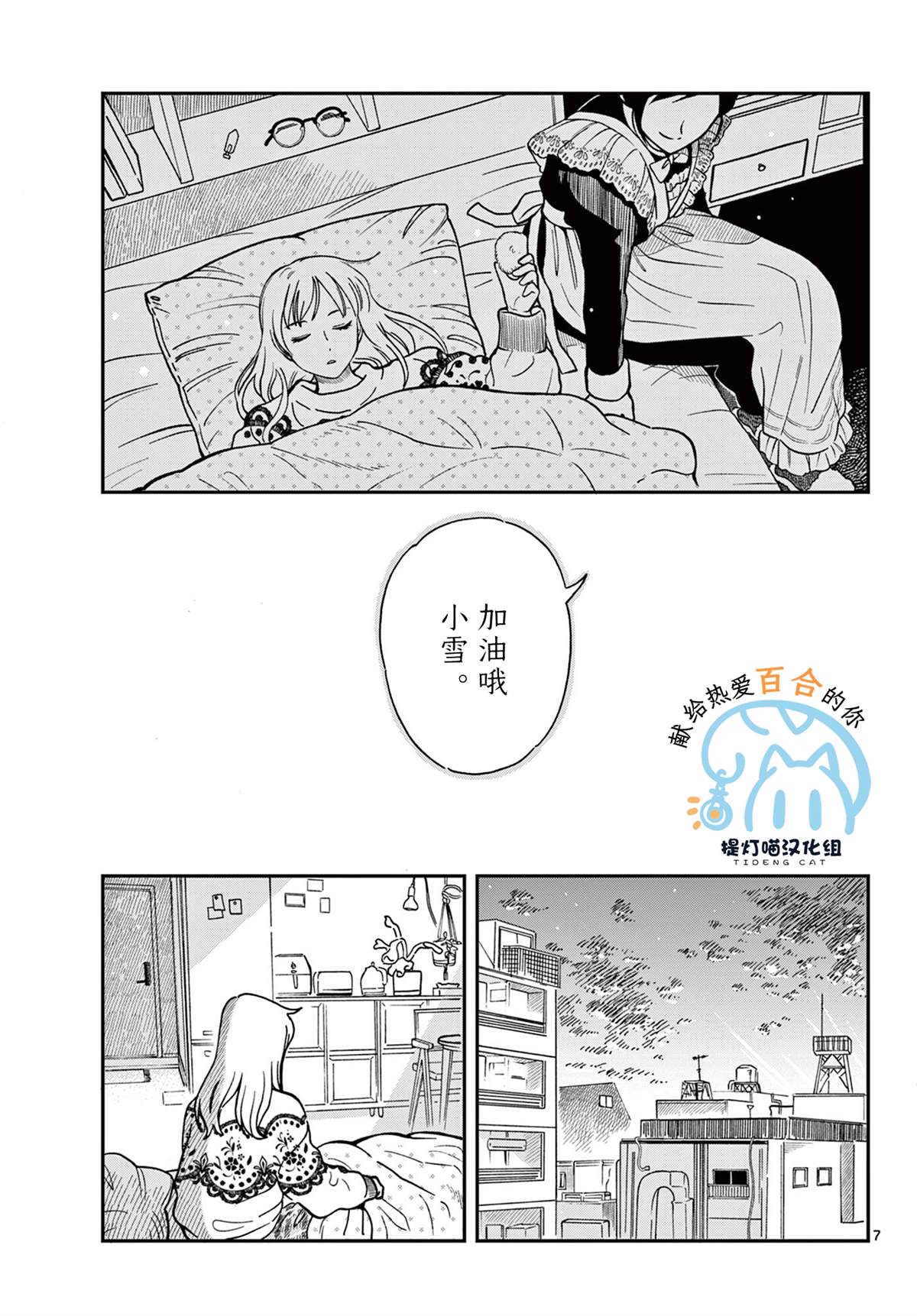 短篇6