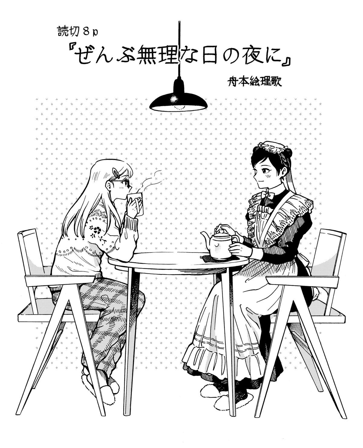 短篇8