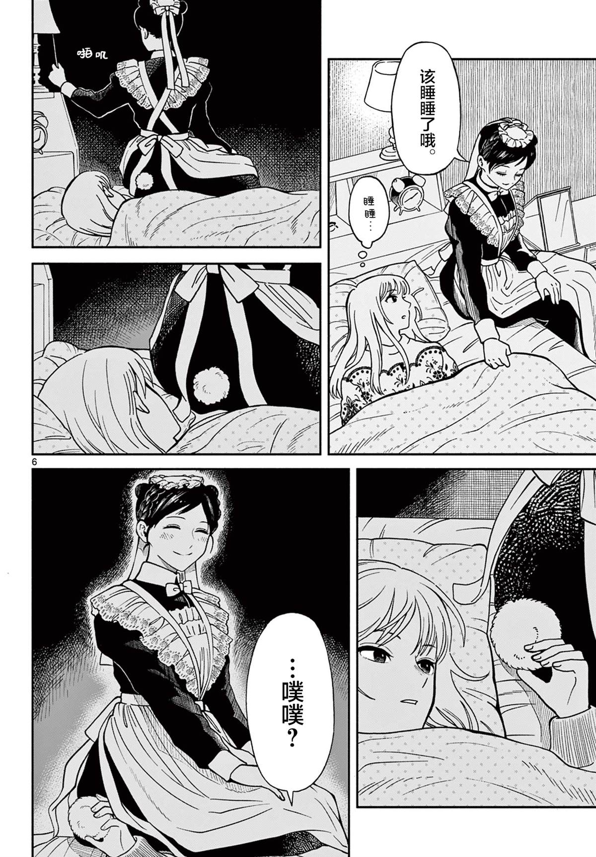 短篇5