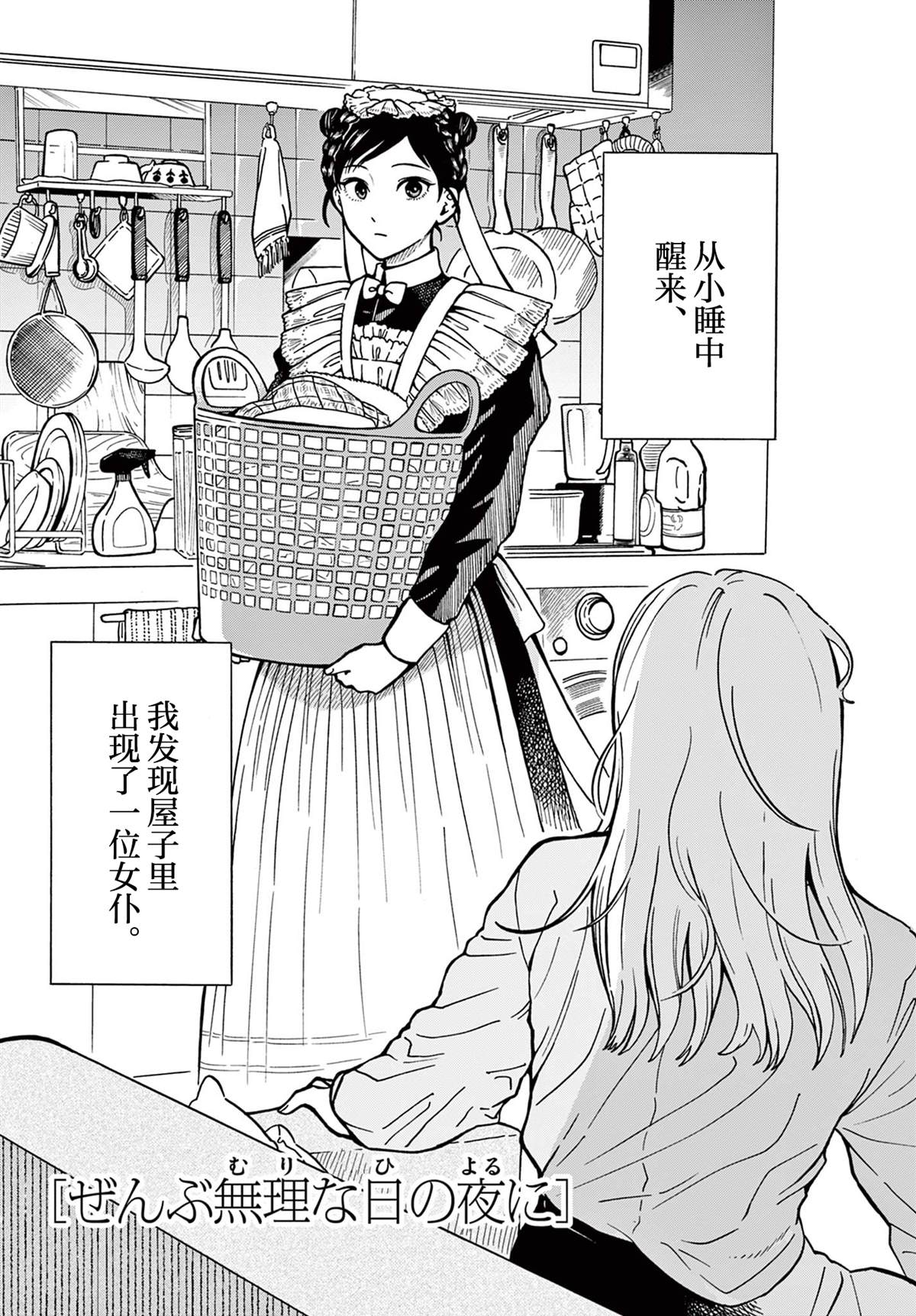 短篇1