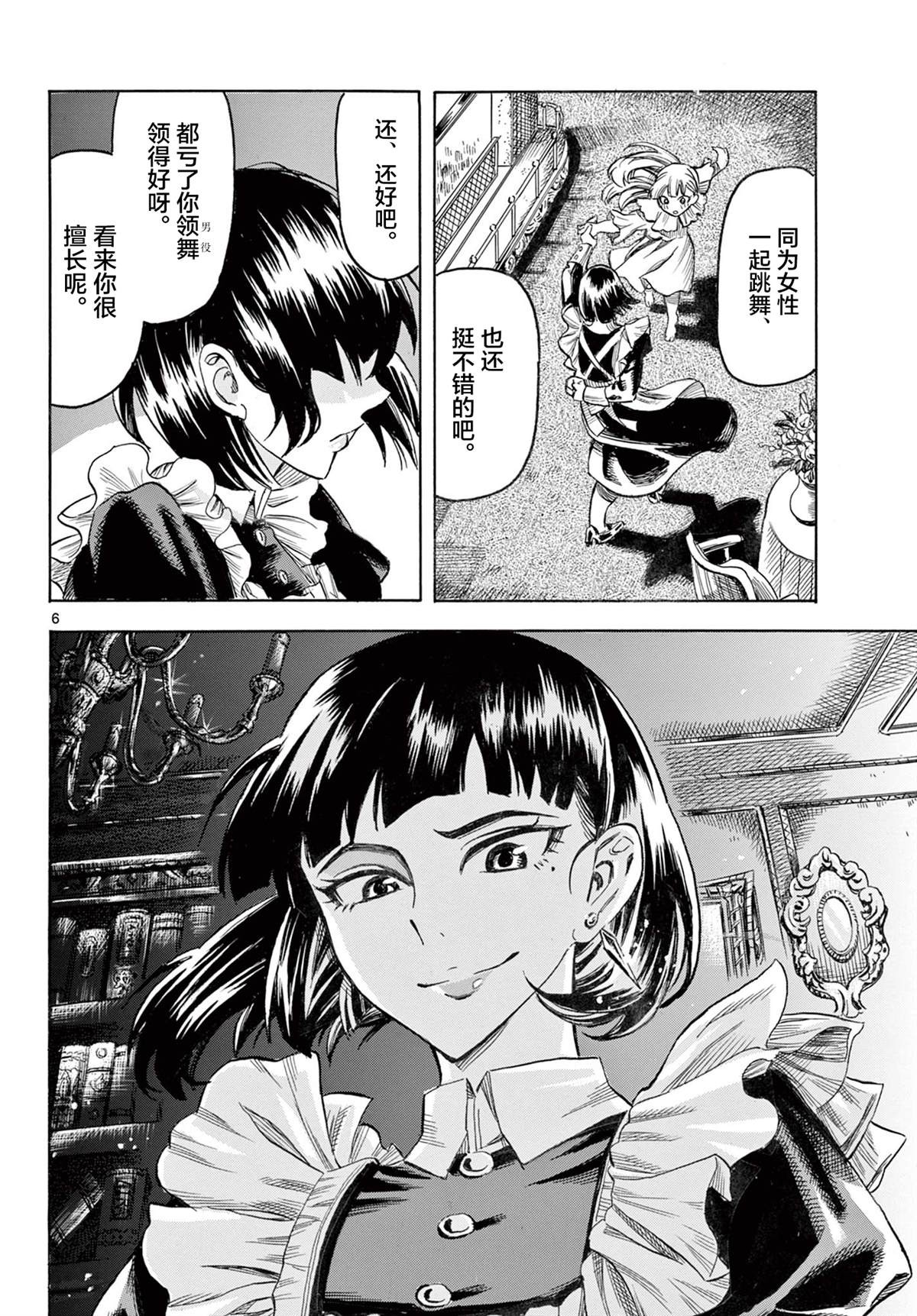 短篇5