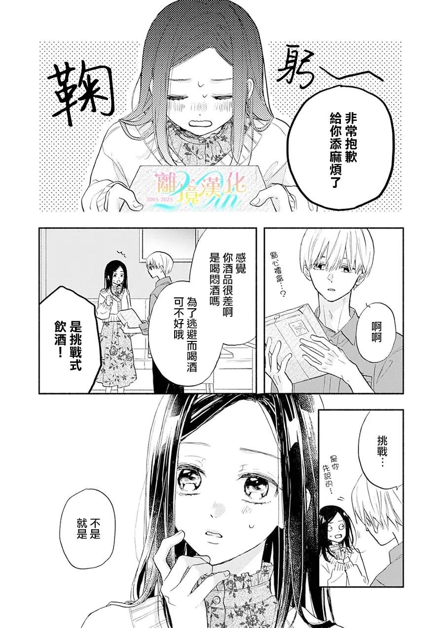 第1话23
