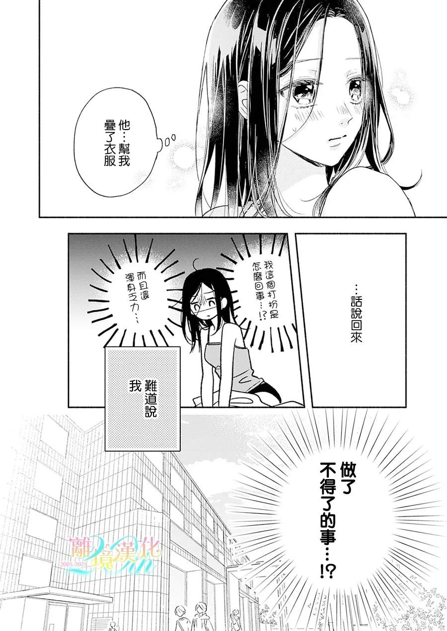 第1话19