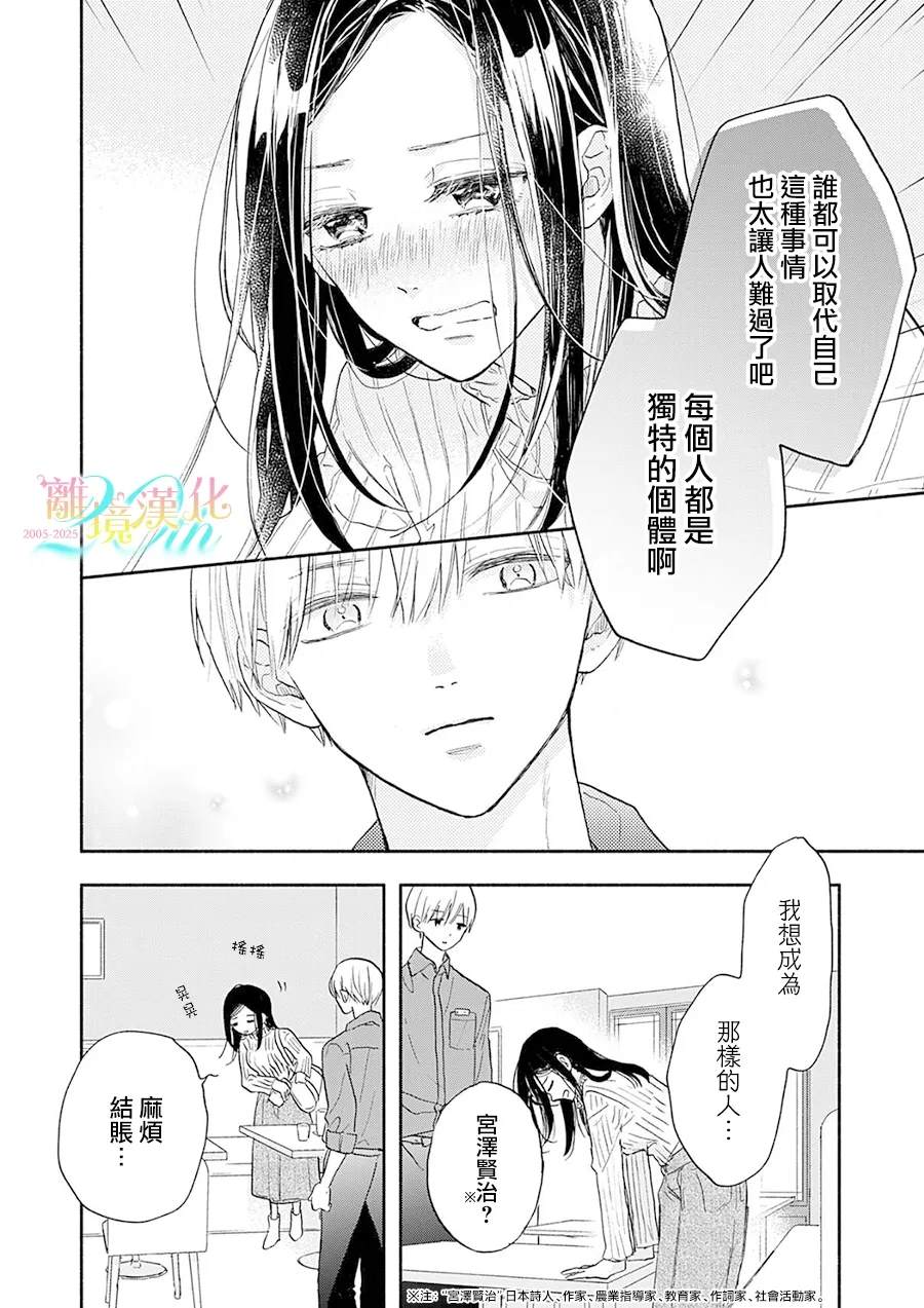 第1话13