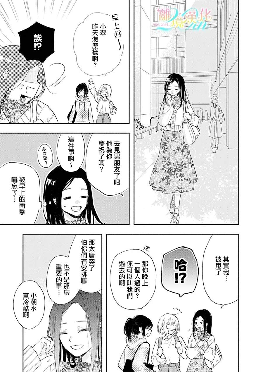 第1话20