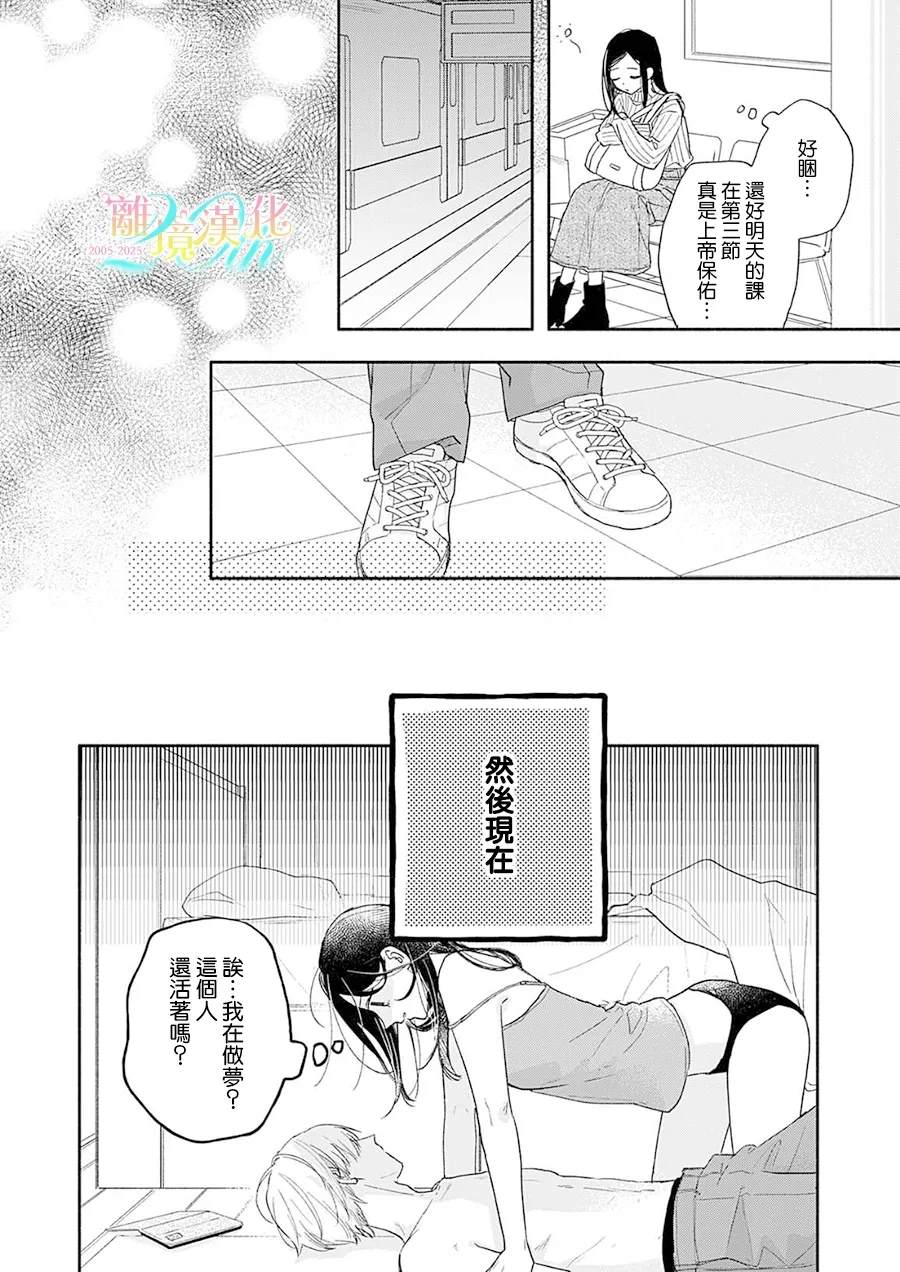 第1话15