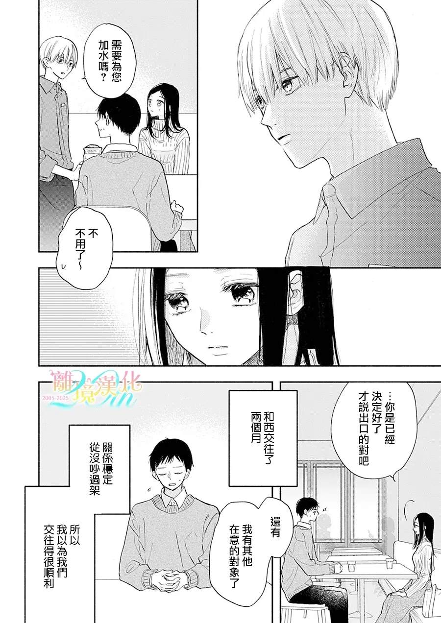 第1话5
