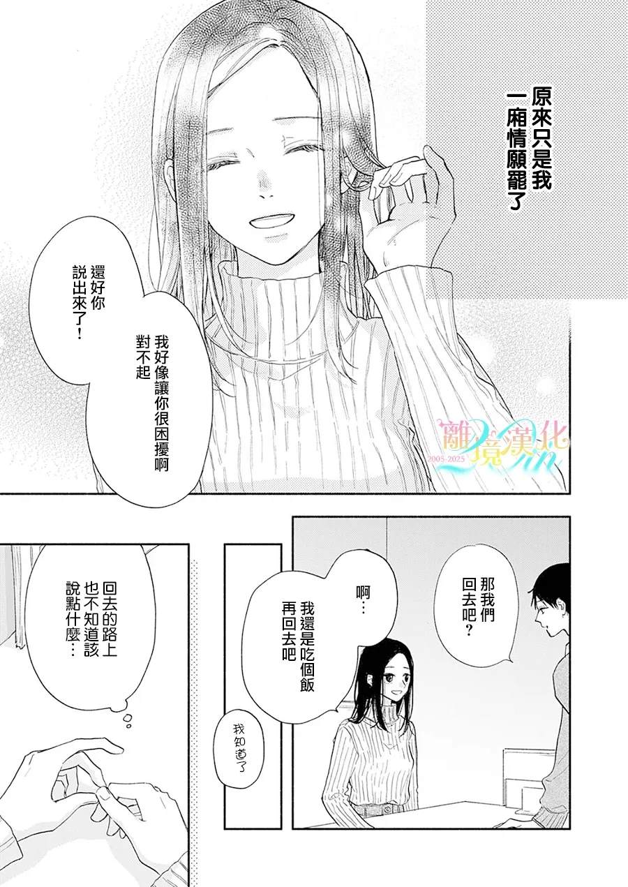 第1话6