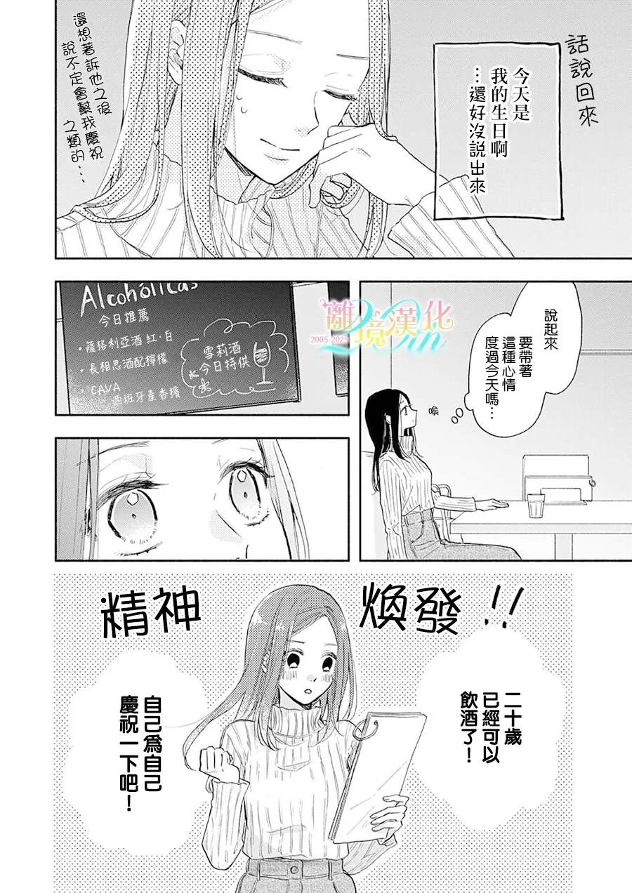 第1话7
