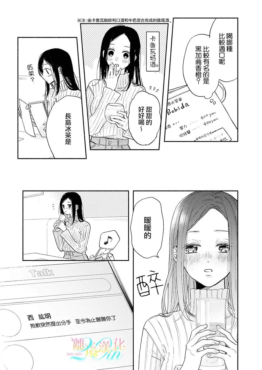 第1话8