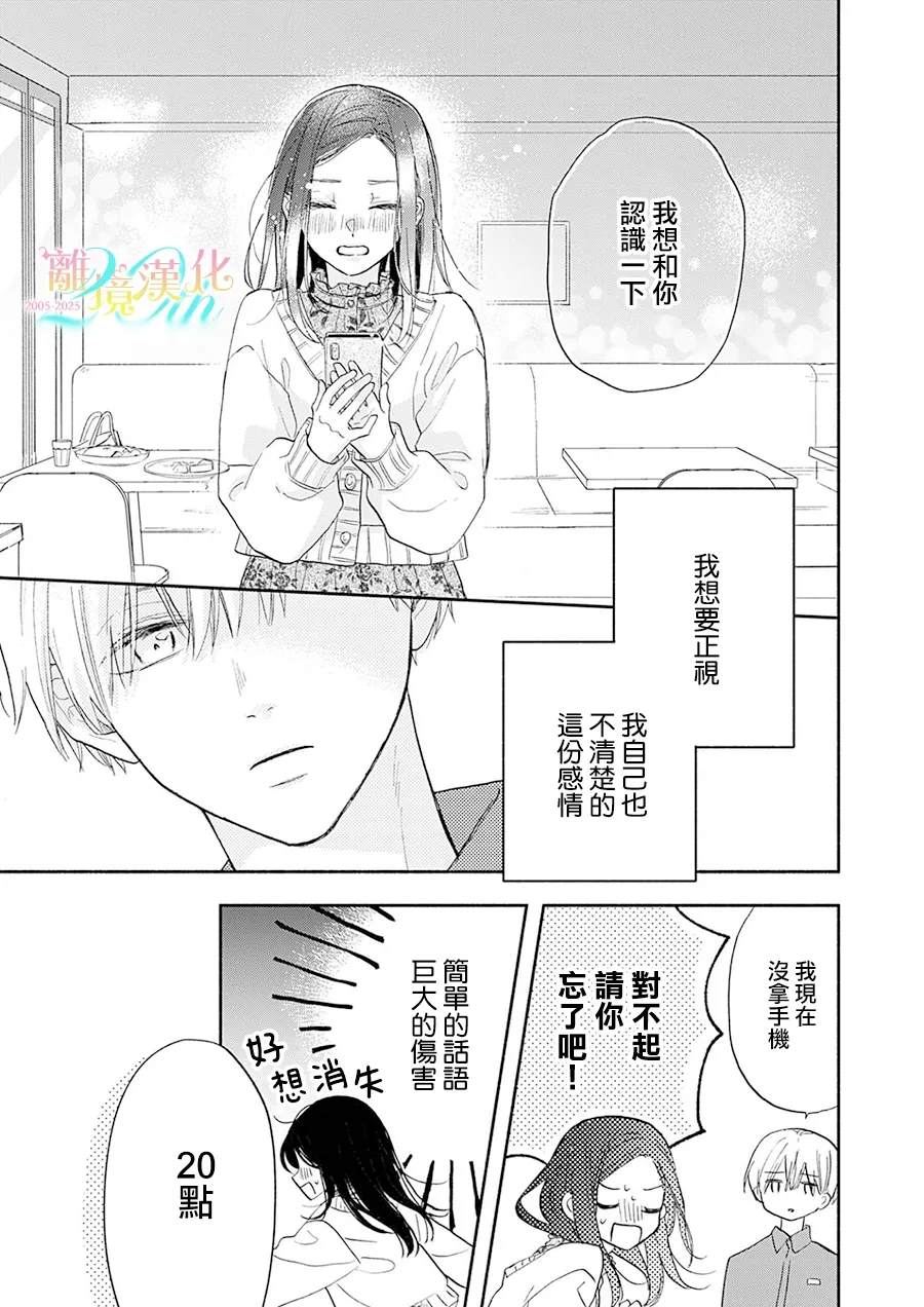 第1话30
