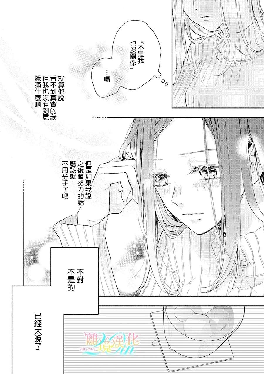 第1话9