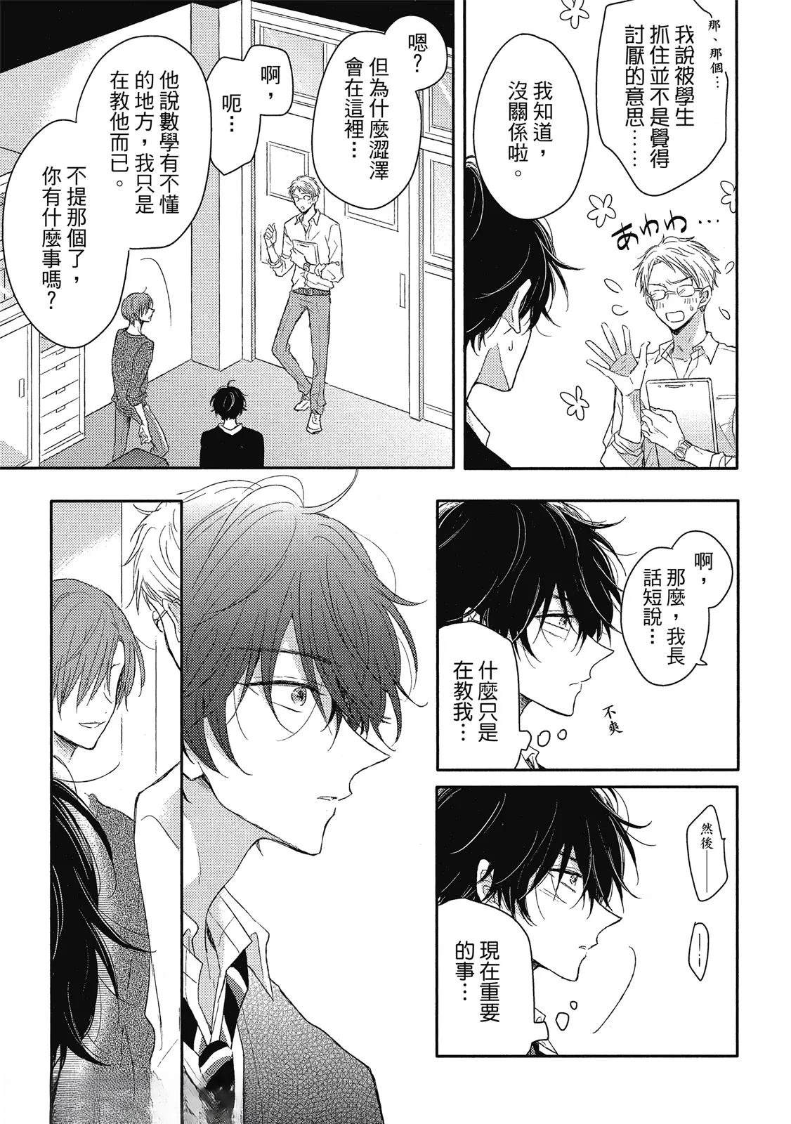 第1话25