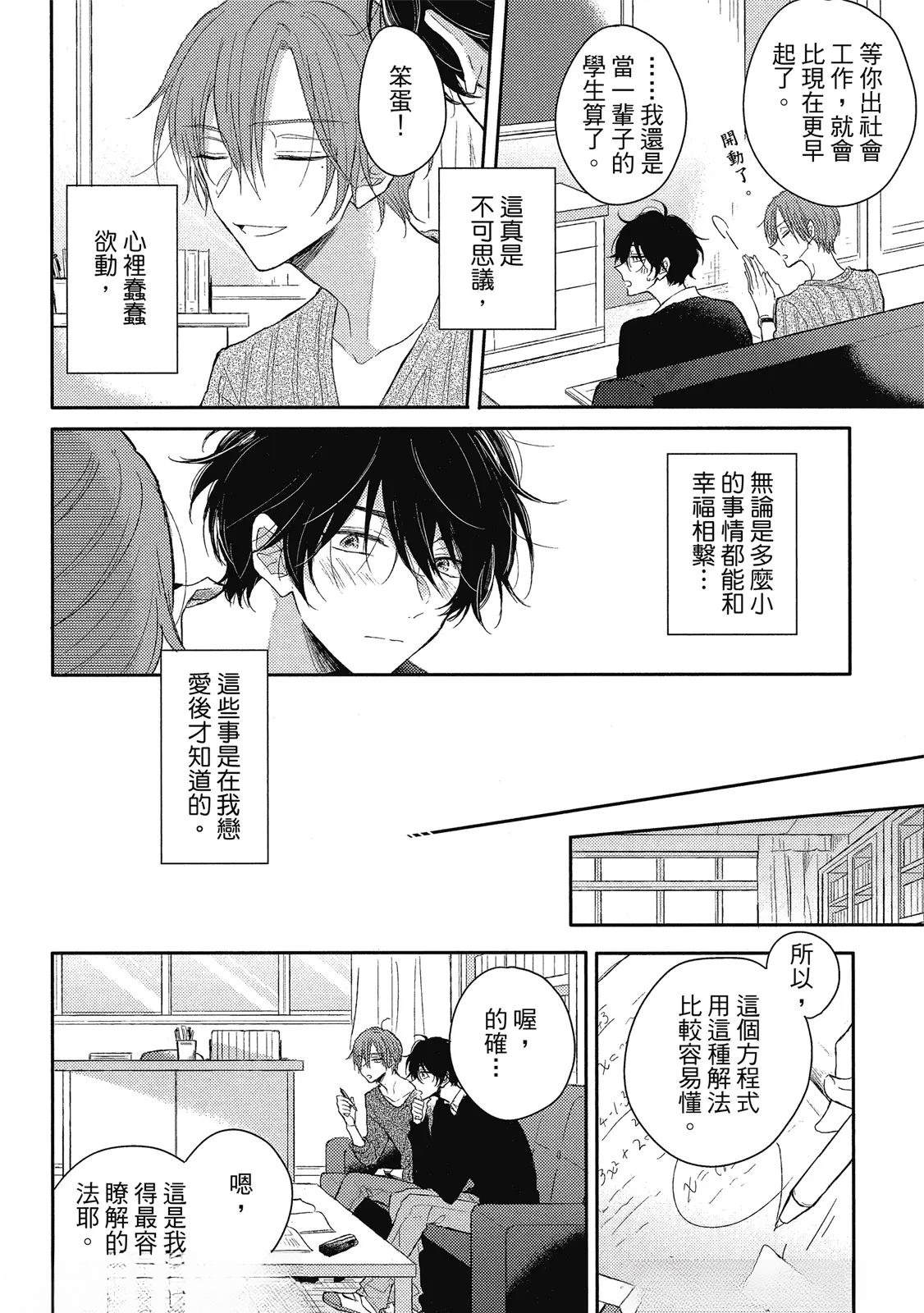 第1话20