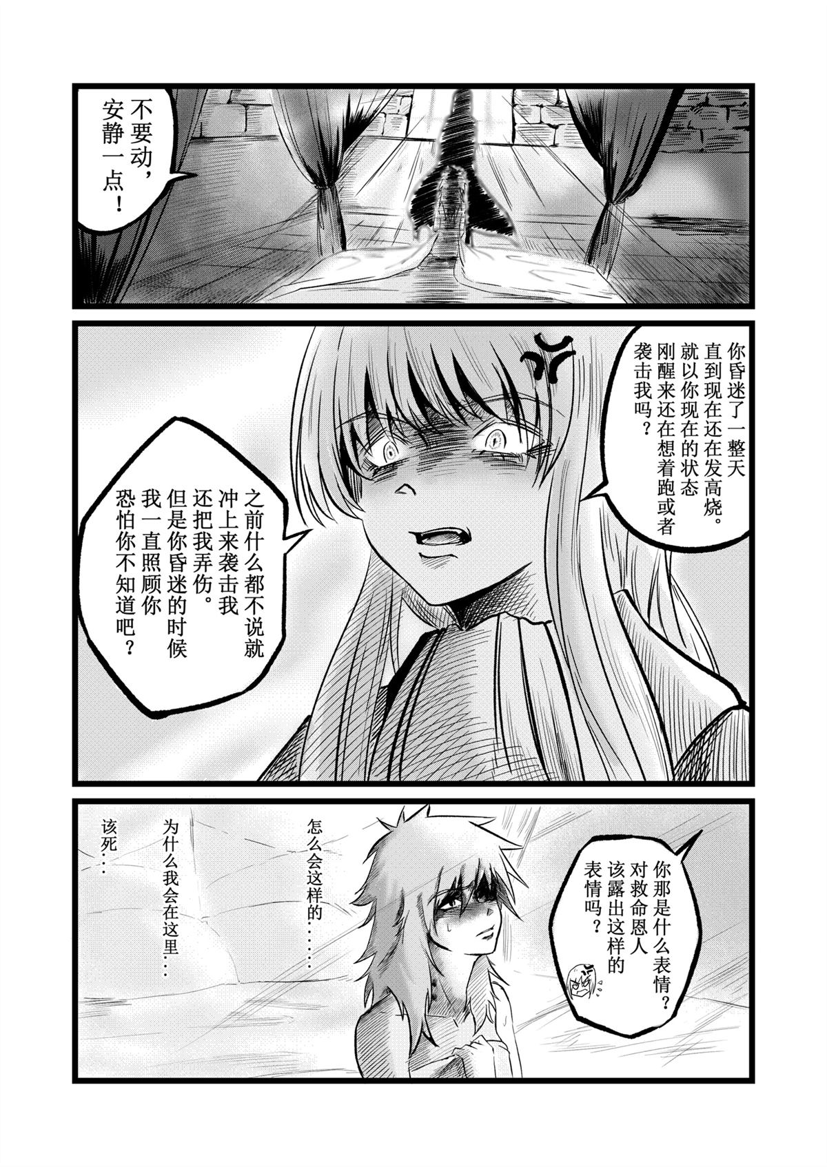 第1话21