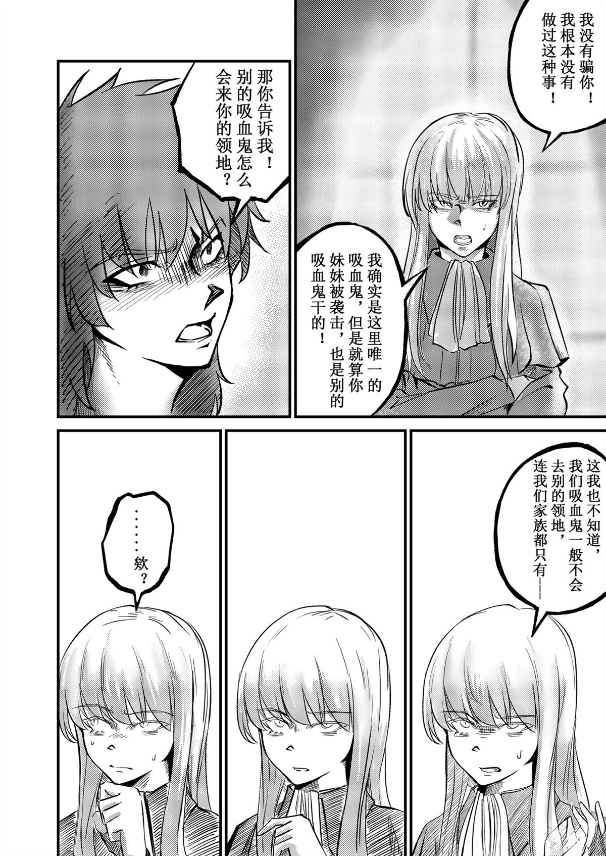 第1话24