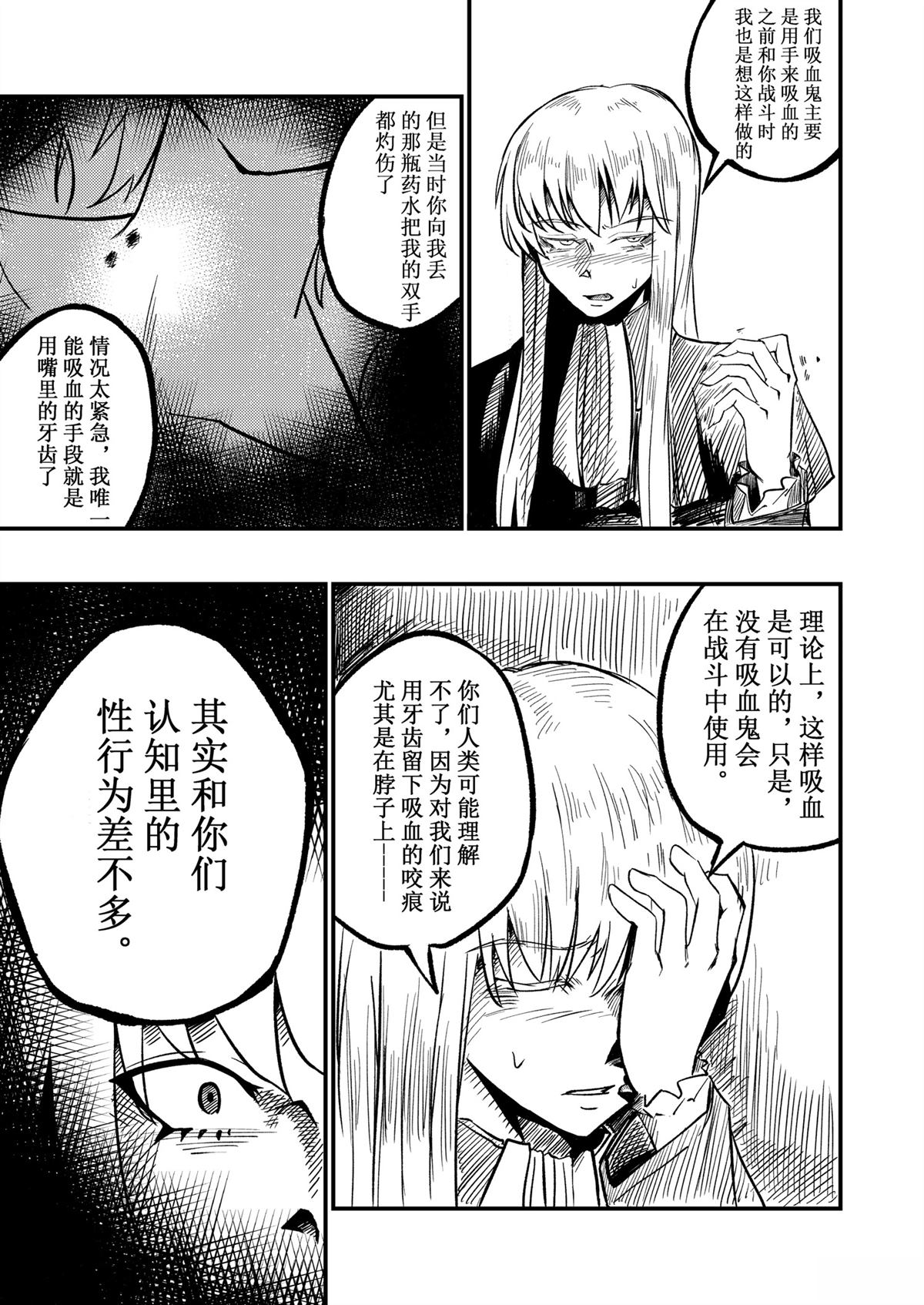 第1话31