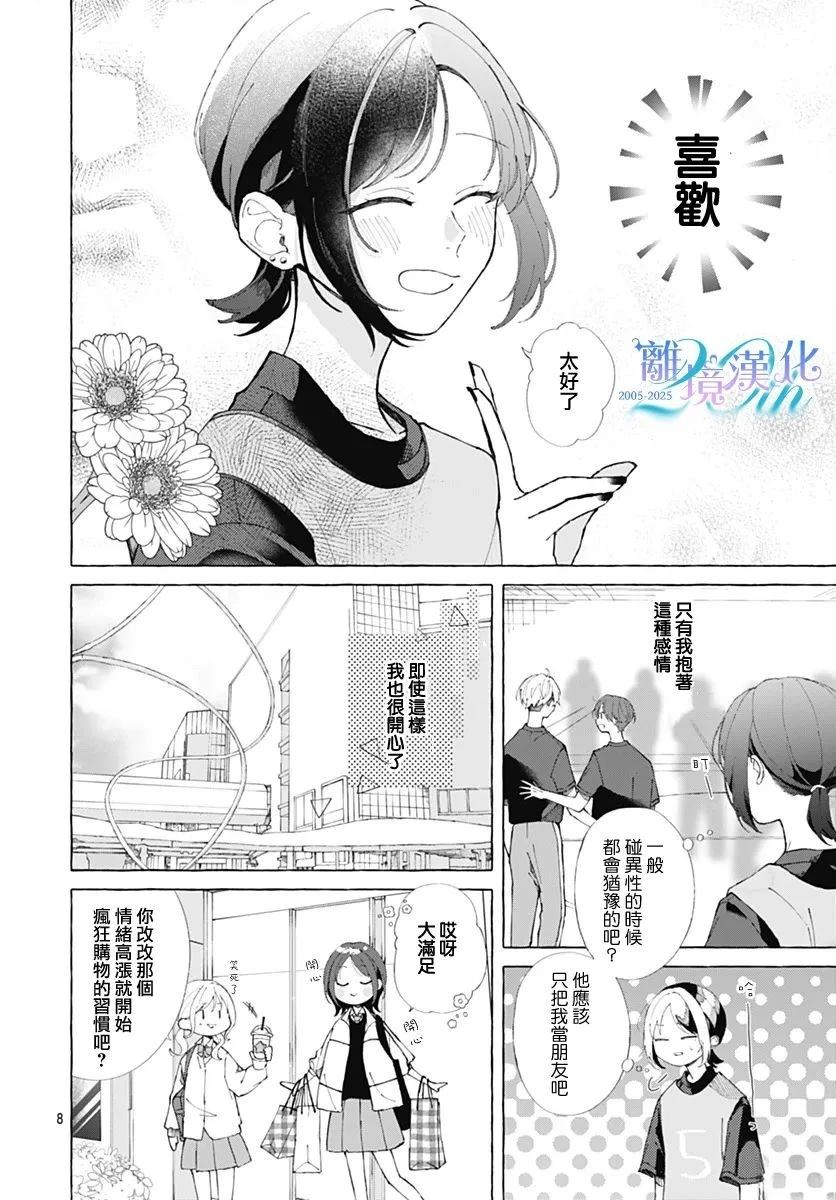 短篇5