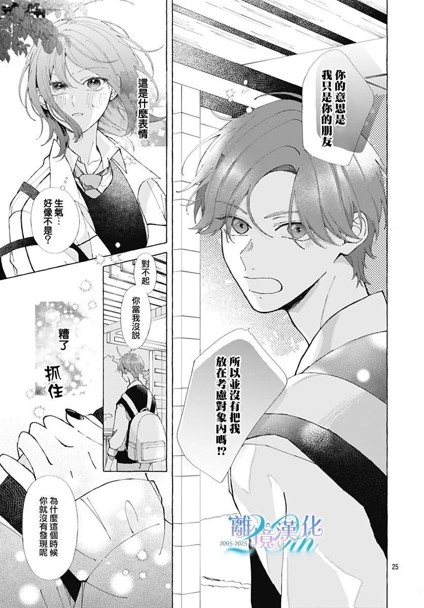 短篇20