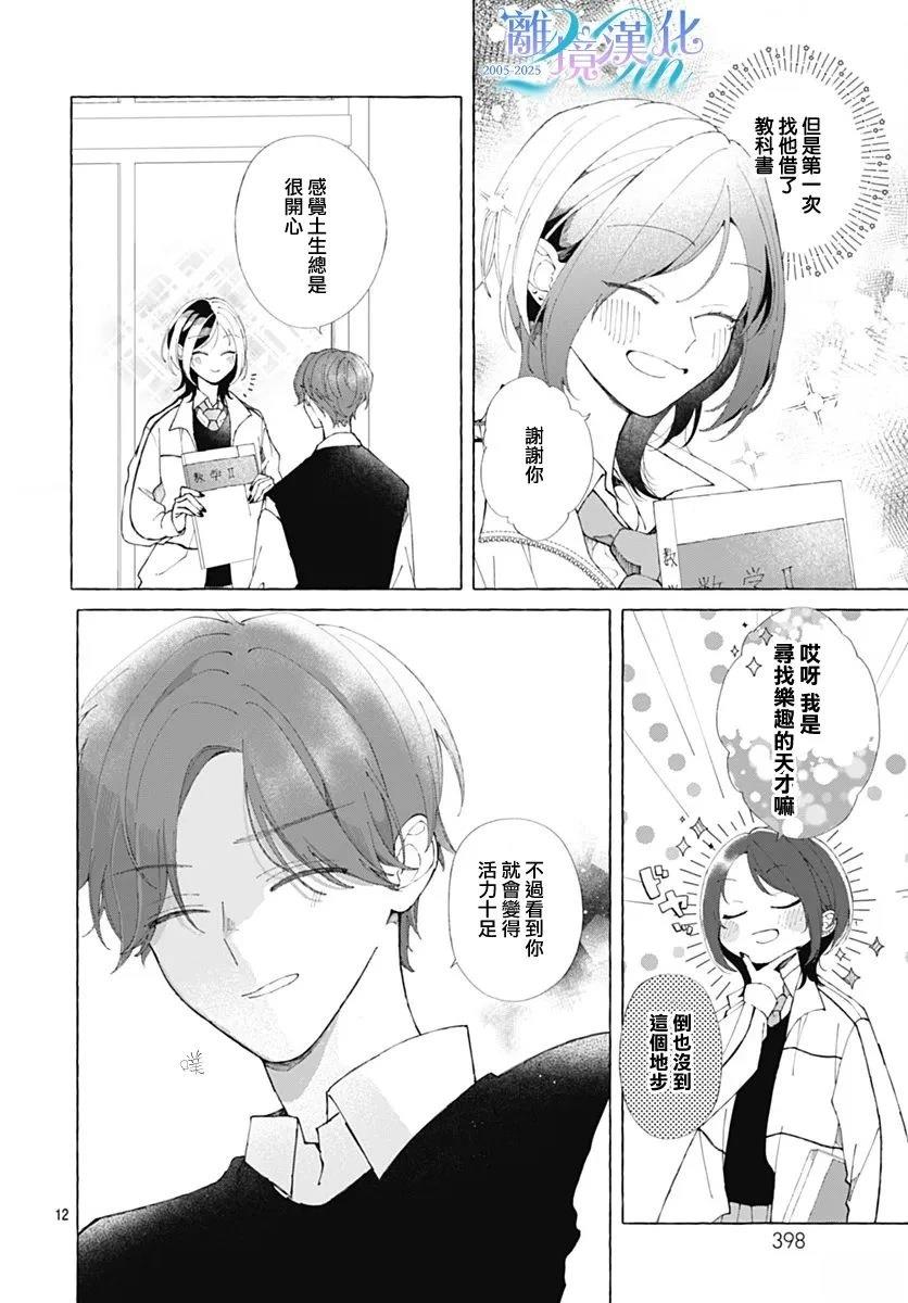 短篇8