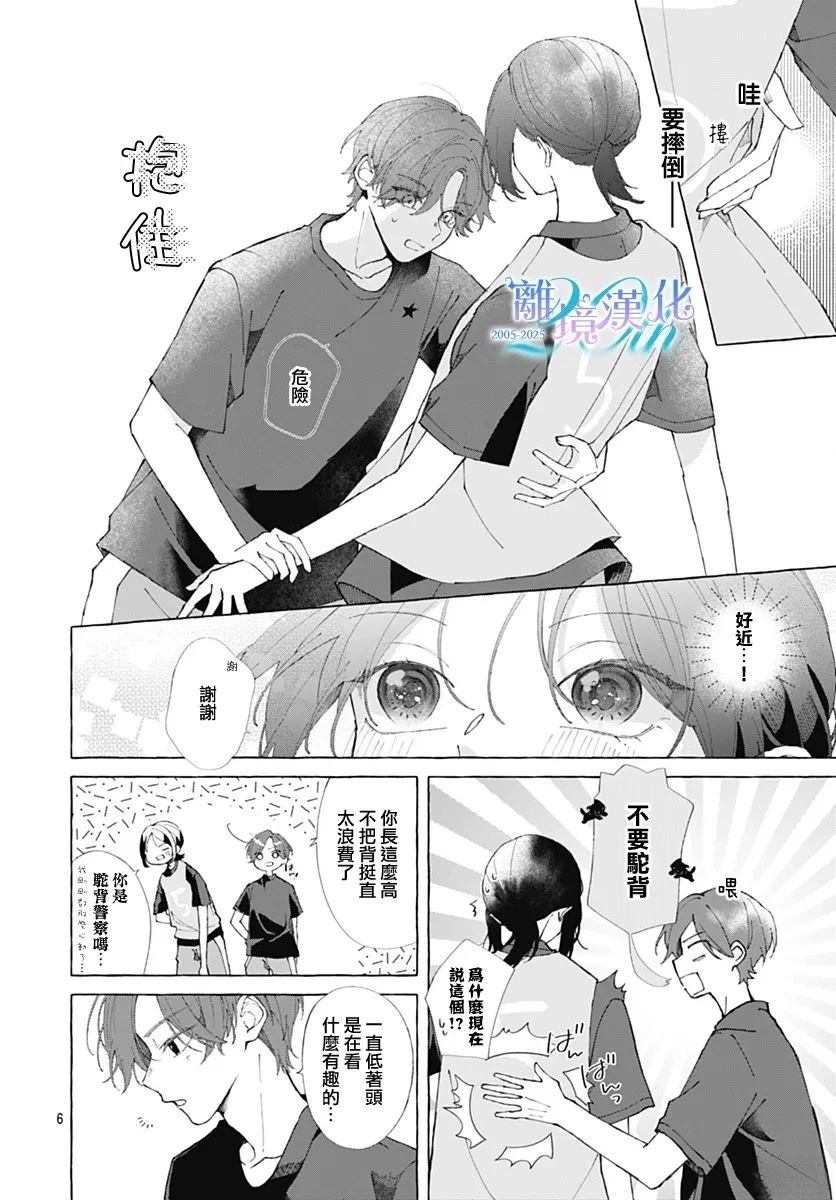 短篇4