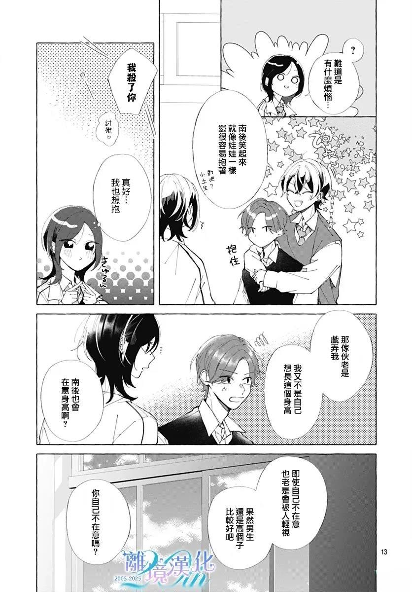 短篇9