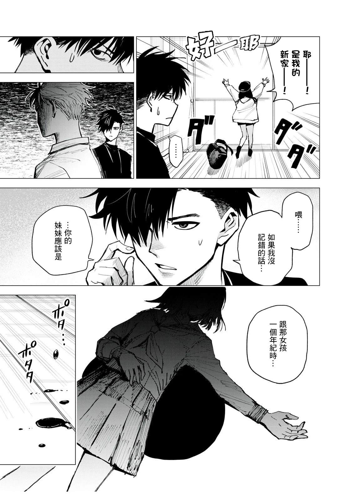 第1话46