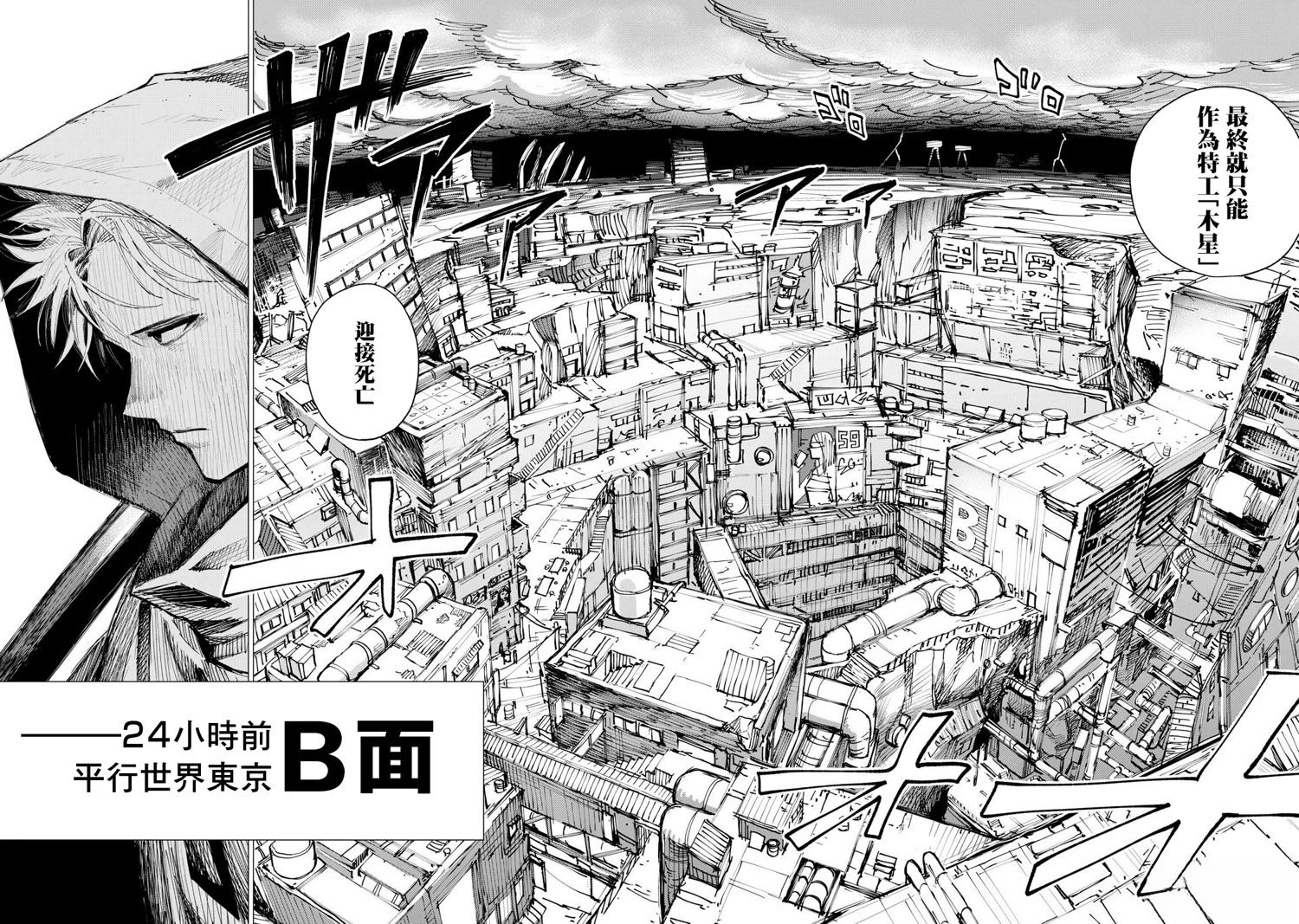 第1话6