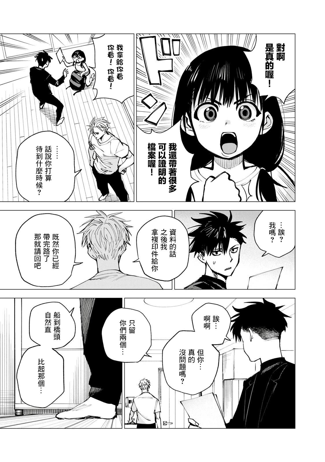 第1话52