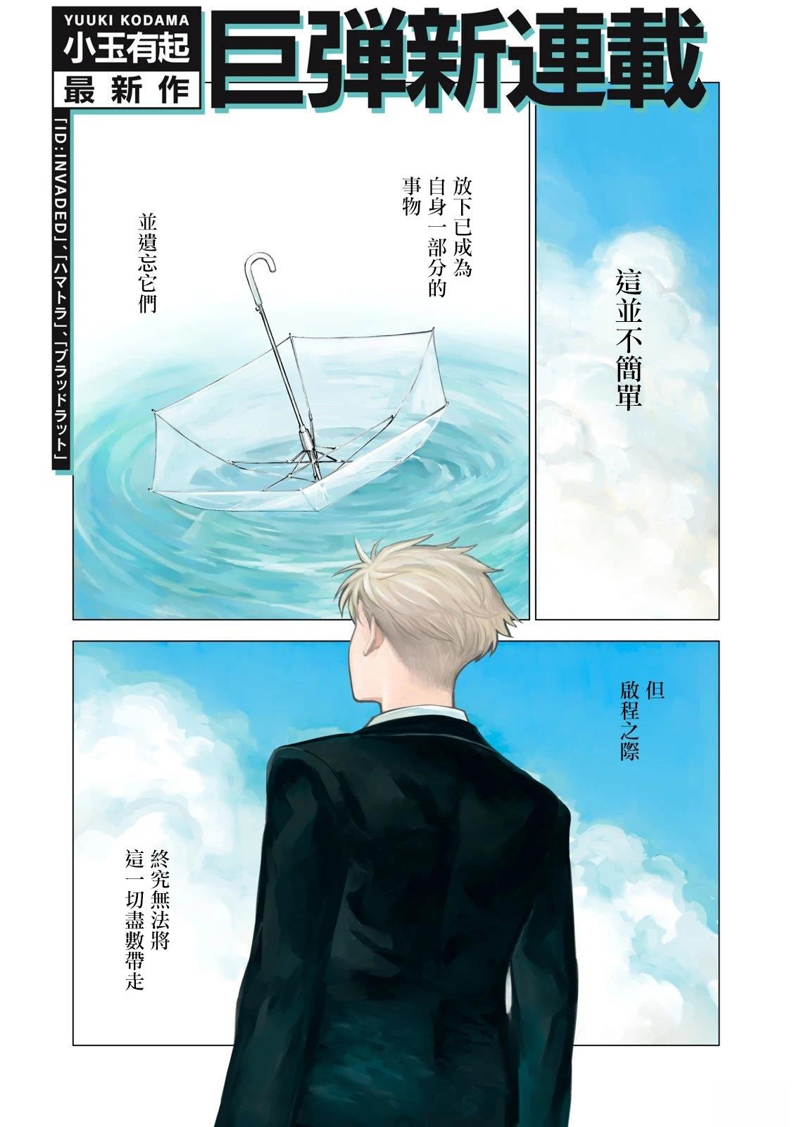 第1话0