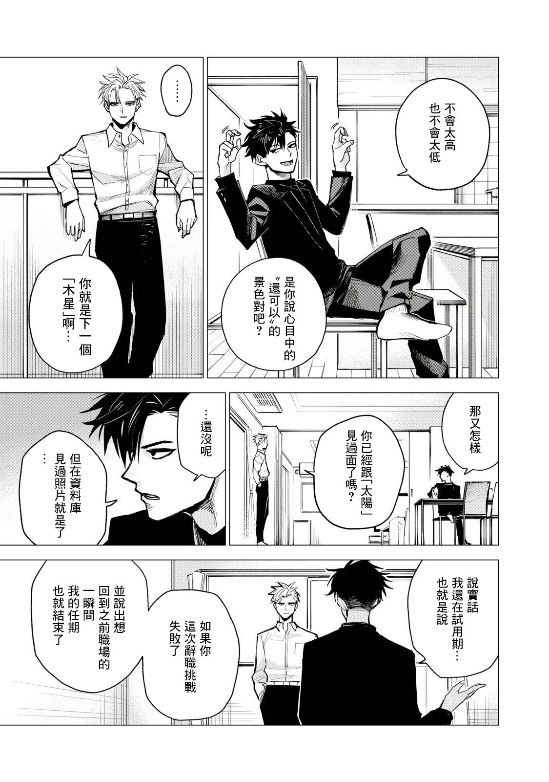 第1话38