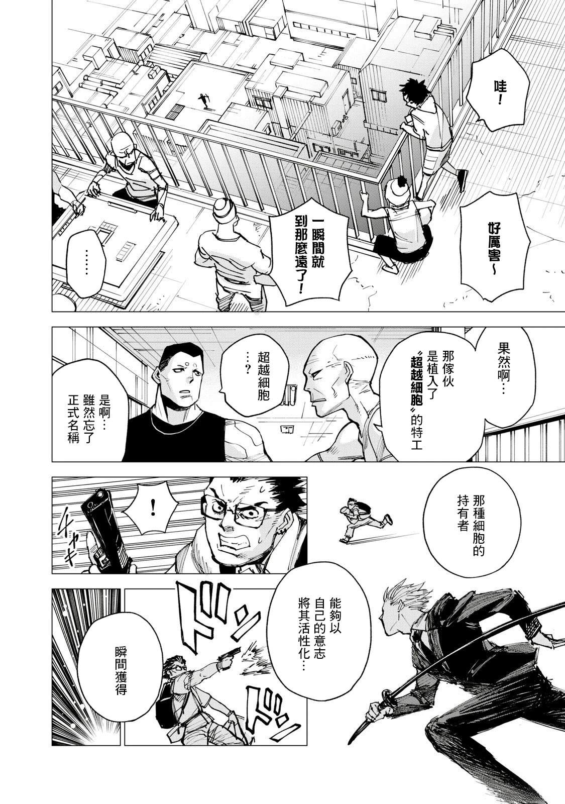 第1话15