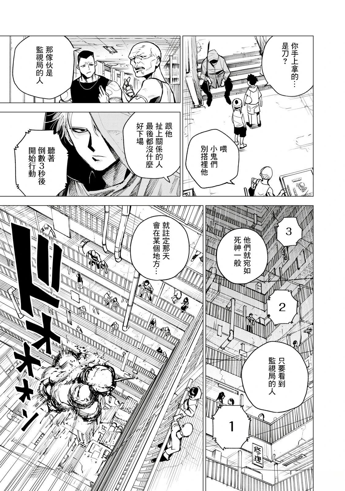 第1话8