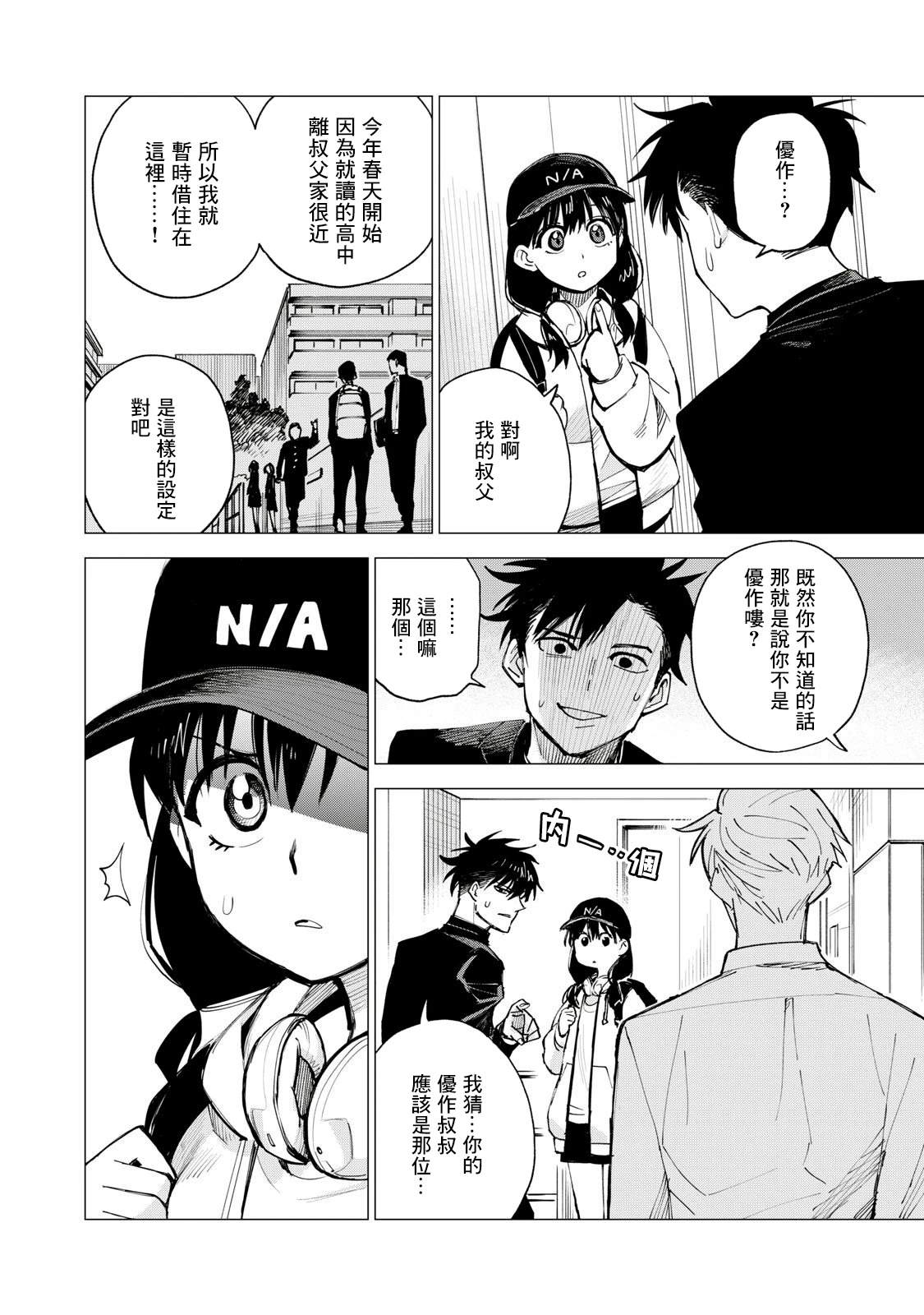 第1话43