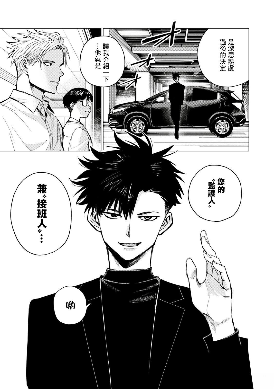 第1话36