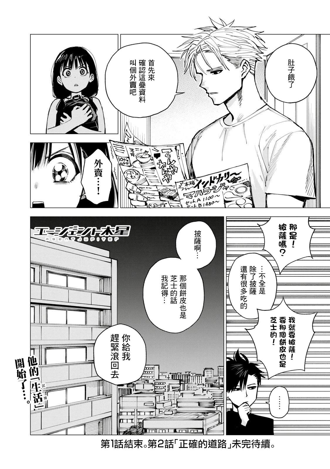 第1话53