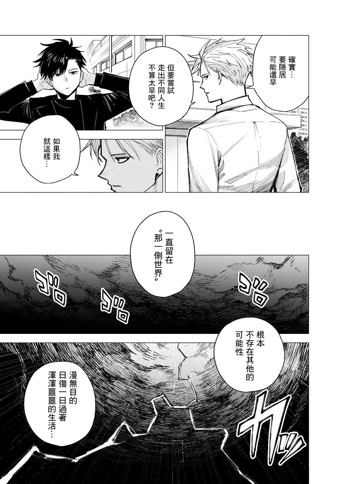 第1话5