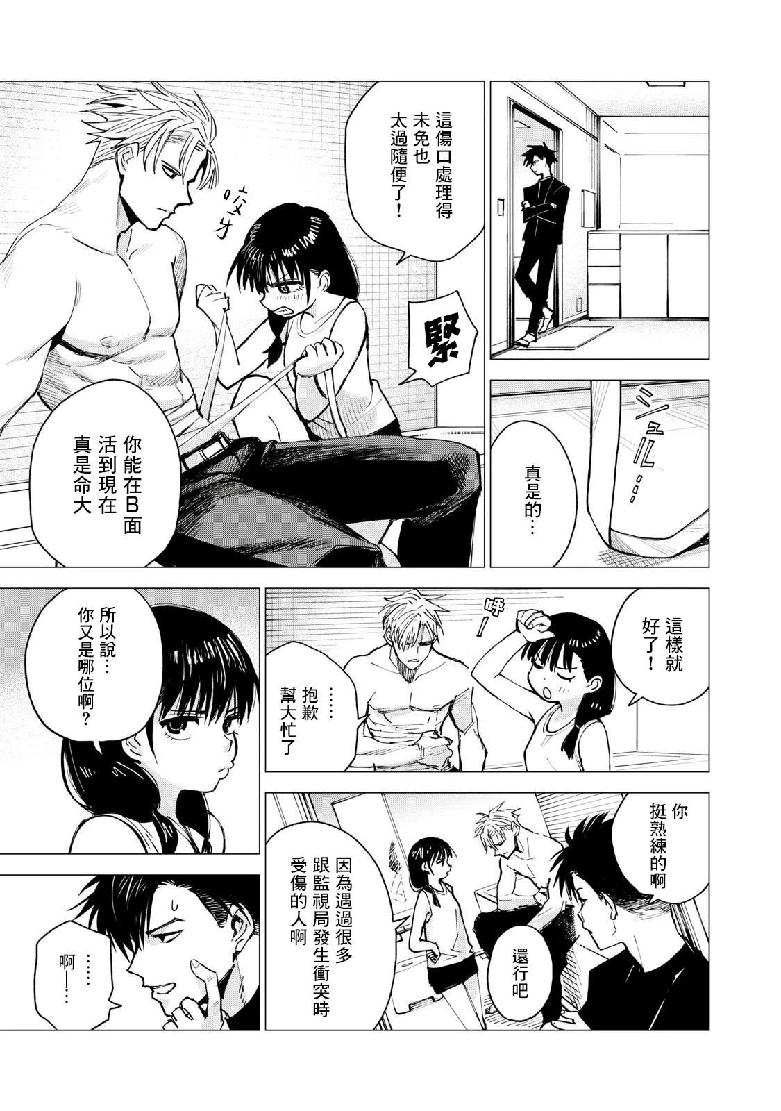 第1话48