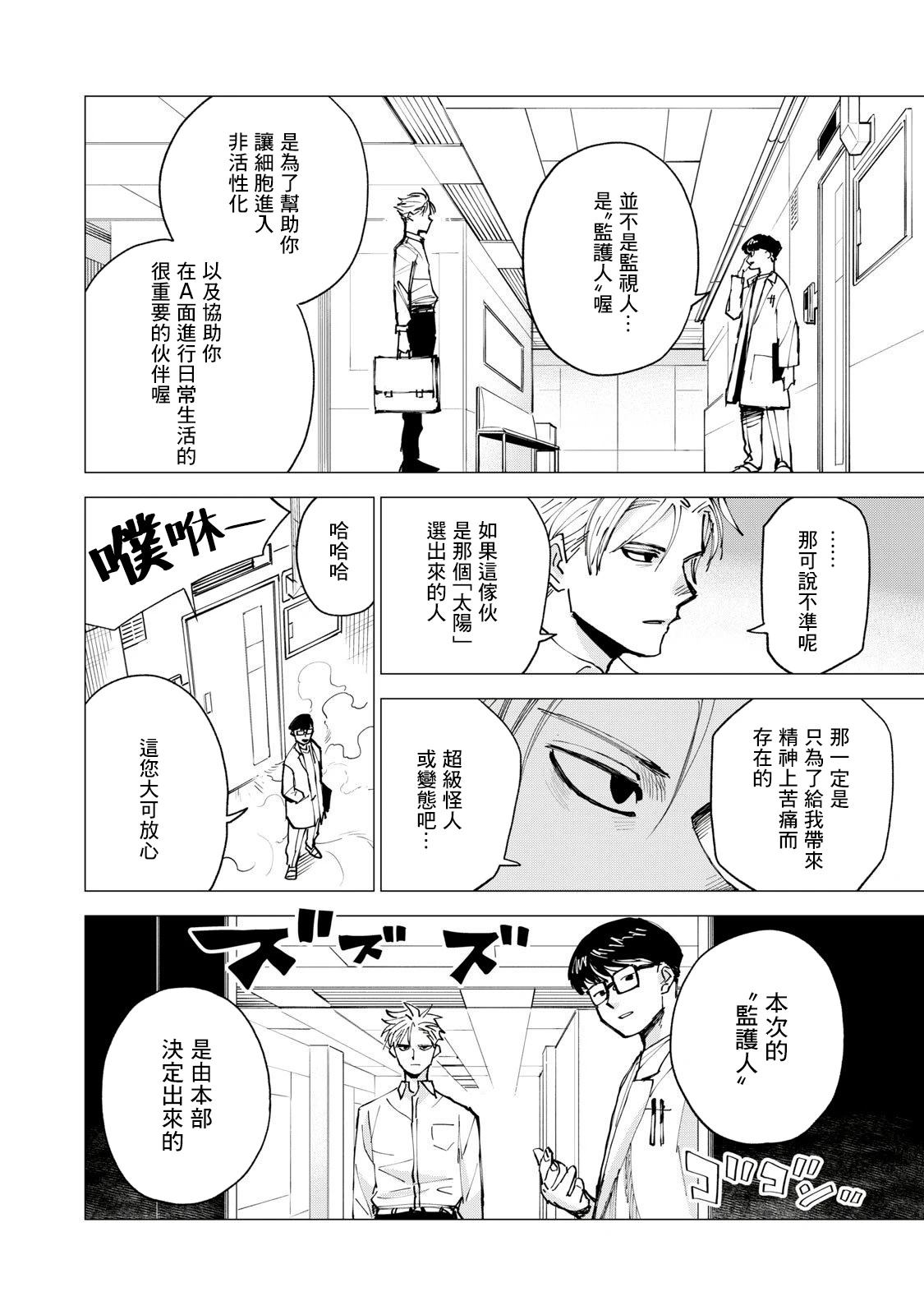 第1话35